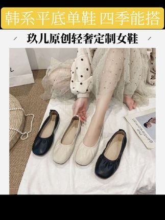 平底单鞋 韩系平底单鞋温柔炸街!软底踩云感,四季都能搭。法式简约设计,妈妈辈都夸的优雅,谁穿谁是氛围感女神!#单鞋 #四季 #简约穿搭 #氛围感 #软底软面穿上超舒服