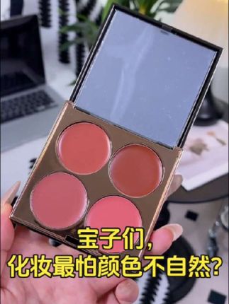 MKING PRETTY 多用综合盘,腮红眼影口红高光集合,哑光唇泥打造素颜显白#高光细腻