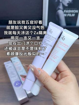随便抹几下就妈生伪素颜#za隔离霜 用一次就会惊艳到你!均匀肤色提亮肤色,妥妥的韩女审美!#za隔离防晒霜 #素颜隔离防晒三合一 #防水防汗不脱妆 #伪素颜