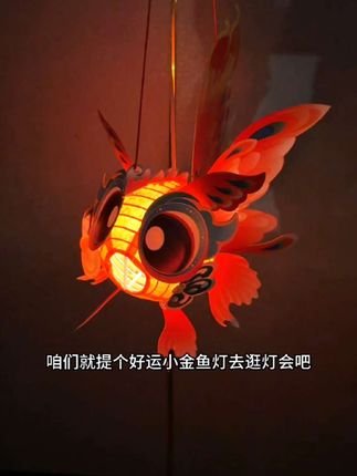 #中秋节手工灯笼 快到中秋了,开学老师又该布置手工灯笼啦,提前准备好这个好意小金鱼灯笼。真的很可爱啊#手工diy #手工花灯
