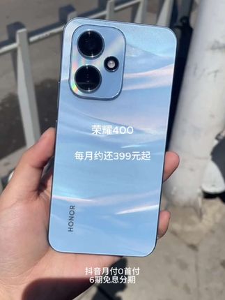 荣耀400,2000元档卷王实至名归! 还在为选手机发愁?荣耀400必须安利! 它的颜值设计长在我的审美点上,精研雾面金属中框搭配流光织锦工艺背板,手感好还不沾指纹,配色超绝。6.55英寸直屏,黑边窄,视觉体验超棒。 性能也很能打,骁龙7 Gen4处理器,日常使用、玩主流游戏都流畅。还有7200mAh青海湖大电池,加上80瓦快充,续航完全没焦虑。 影像更是越级,2亿像素主摄,1/1.4英寸大底,支持OIS+EIS双防抖,配合AI意图识别引擎,抓拍超稳。还有10种胶片质感模拟,直出大片。 最关键的是国补后2000出头就能拿下,性价比超 高!学生党、打工人闭眼入! #荣耀400 #手机推荐 #性价比手机 #肖战同款 #我要上热门🔥