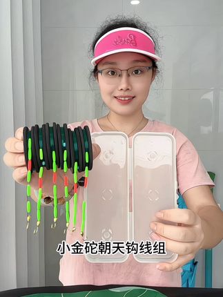 秋冬垂钓大板鲫快来试试这个小金砣朝天钩线组,6颗圆柱漂豆 看漂清晰抓口更准,搭配小金砣朝天钩 刺鱼迅猛不跑鱼#传统钓 #传统钓鲫鱼 #小金砣朝天钩 #鱼钩 #户外钓鱼