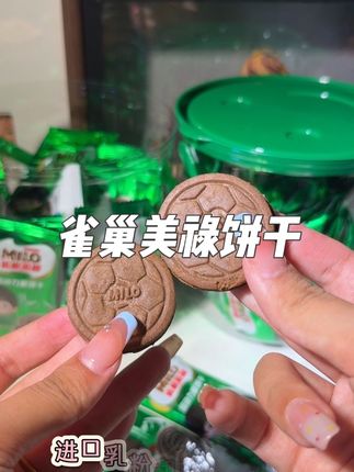 雀巢美禄运动力量饼干巨适合经常运动健身的宝子里面含优秀的钙铁维生素 口感酥酥脆脆的 巧克力味嘎嘎浓郁#充饥小零嘴#休闲零食解馋