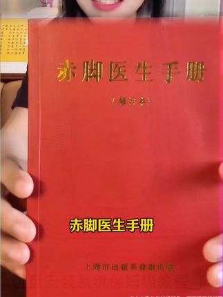 1970年原版无删减!所有人均受命伟人!745页,完整无删减!少量库存,抓紧冲!售完不再加印! #好书推荐 #赤脚医生#中医#典藏版 #好书大晒