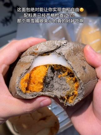 如果不是因为太好吃,肯定不会分享出来!!肉松放这么多,这价格确实很良心😭面包皮也是那种有嚼劲的。#早餐吃什么 #强烈推荐 #麦语纤言 #全麦欧包 #无限回购的宝藏单品