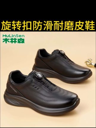 木林森休闲皮鞋旋转扣软底舒适透气系带百搭男士皮鞋防滑耐磨#真皮男鞋 #木林森男鞋 #休闲皮鞋 #防滑耐磨 #好物推荐🔥
