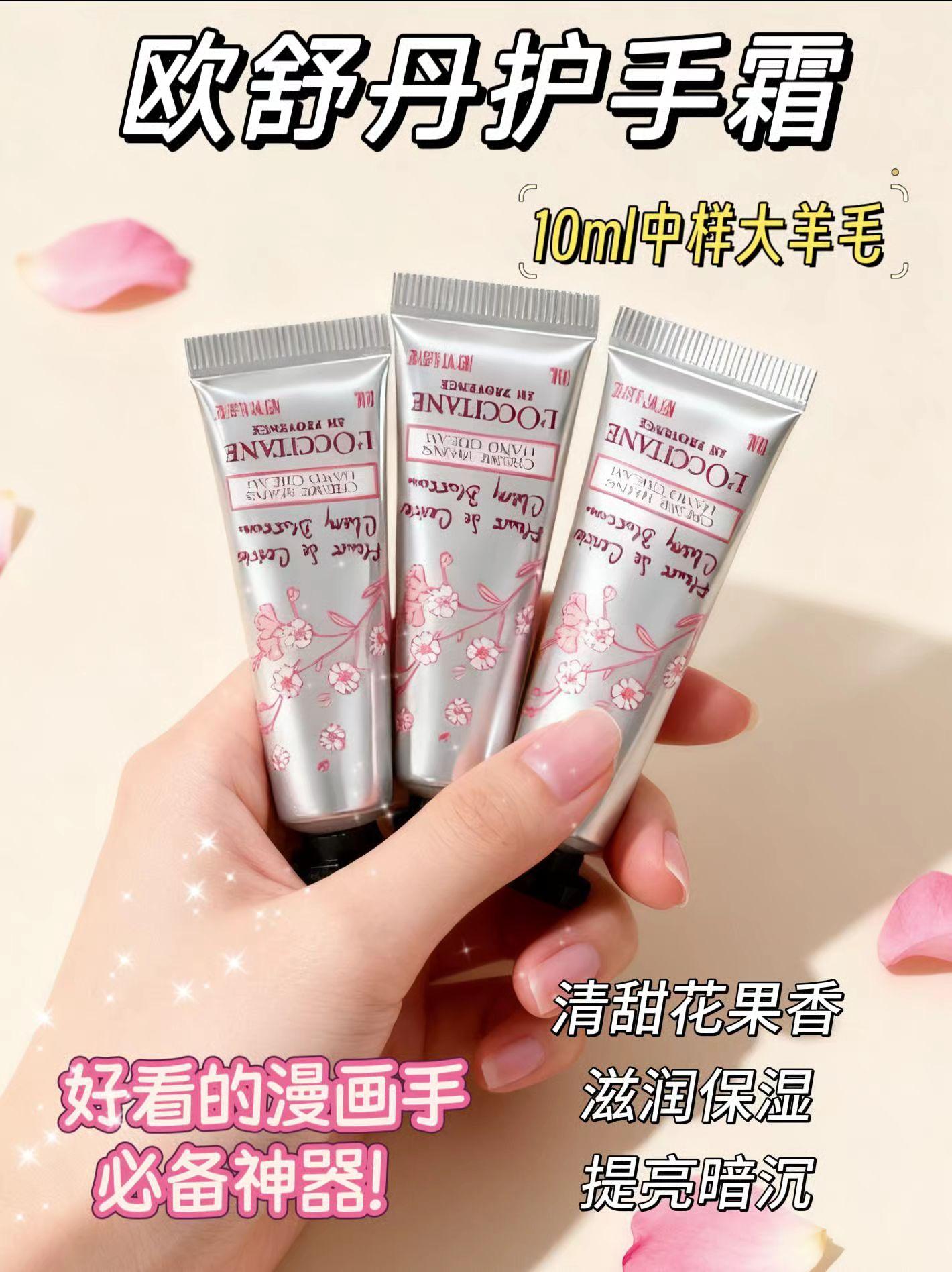 欧舒丹护手霜大羊毛来了!想要细腻白嫩双手轻松拿捏!家#护手霜 #自用好物分享 #漫画手 #手部护理 #欧舒丹护手霜