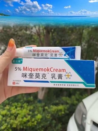 #咪奎莫克软膏 #脖子上的小肉粒 #小肉粒脖子上腋窝下的小肉粒不要用手去揪了 #在抖音入手的 #好用不贵