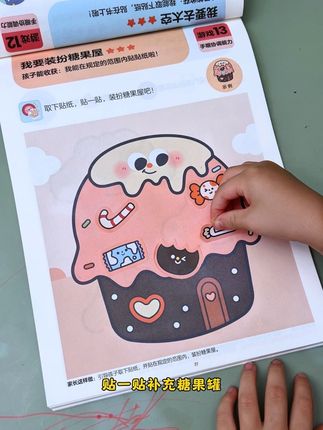 家长必看!幼儿园的孩子不要再死磕算数识字了,学而思七大能力动手游戏书开发宝宝的逻辑思维、数感、想象等七大能力,值得你带一套#育儿经验#幼儿园#思维训练