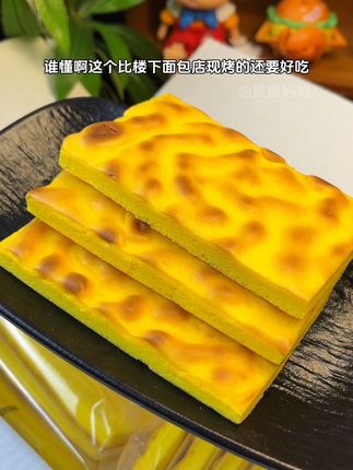 只有虎皮的虎皮蛋糕,没想到这么好吃!#林小丫 #虎皮蛋糕 #松软绵密 #面包胚 #太好吃了