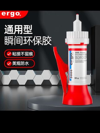 【热卖中】ergo瑞士进口胶,好品牌有保障、反复使用不堵胶!