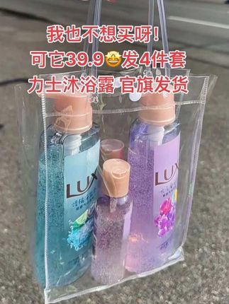 #力士沐浴露 姐妹们!力士放大招了!这波羊毛也太香了吧!现在直接囤两大瓶正装,还送两小支旅行装!重点是味道绝绝子——葡萄+海盐高级香,洗完自带氛围感,留香还超持久~官方旗舰店发货,正品保障!刷到的快冲啊!#留香沐浴露 #洗护好物 #超便宜超划算 #好物推荐🔥 @DOU+小助手 @DOU+上热门 @抖加🔥上热门🔥dou+🔥热点宝