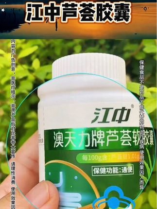 #健康 #科普一下 #中老年#强烈推荐 #江中国货