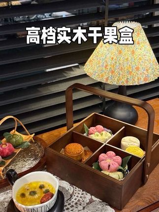 实木干果盒真的很高档,用它装糕点和干果很有节日氛围感#家居好物 #实木干果盒 #干果盒 #干果盘 #分格干果盒实木