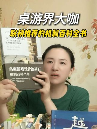 桌游圈人手一本#桌游 #桌游卡牌 #桌游店 #桌面游戏 #桌面游戏推荐