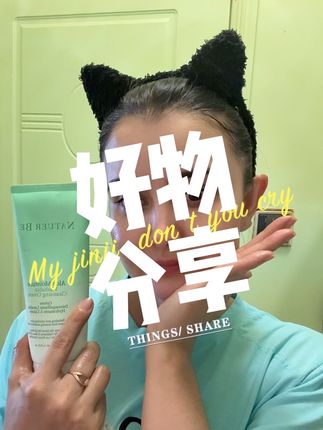 #好物推荐🔥