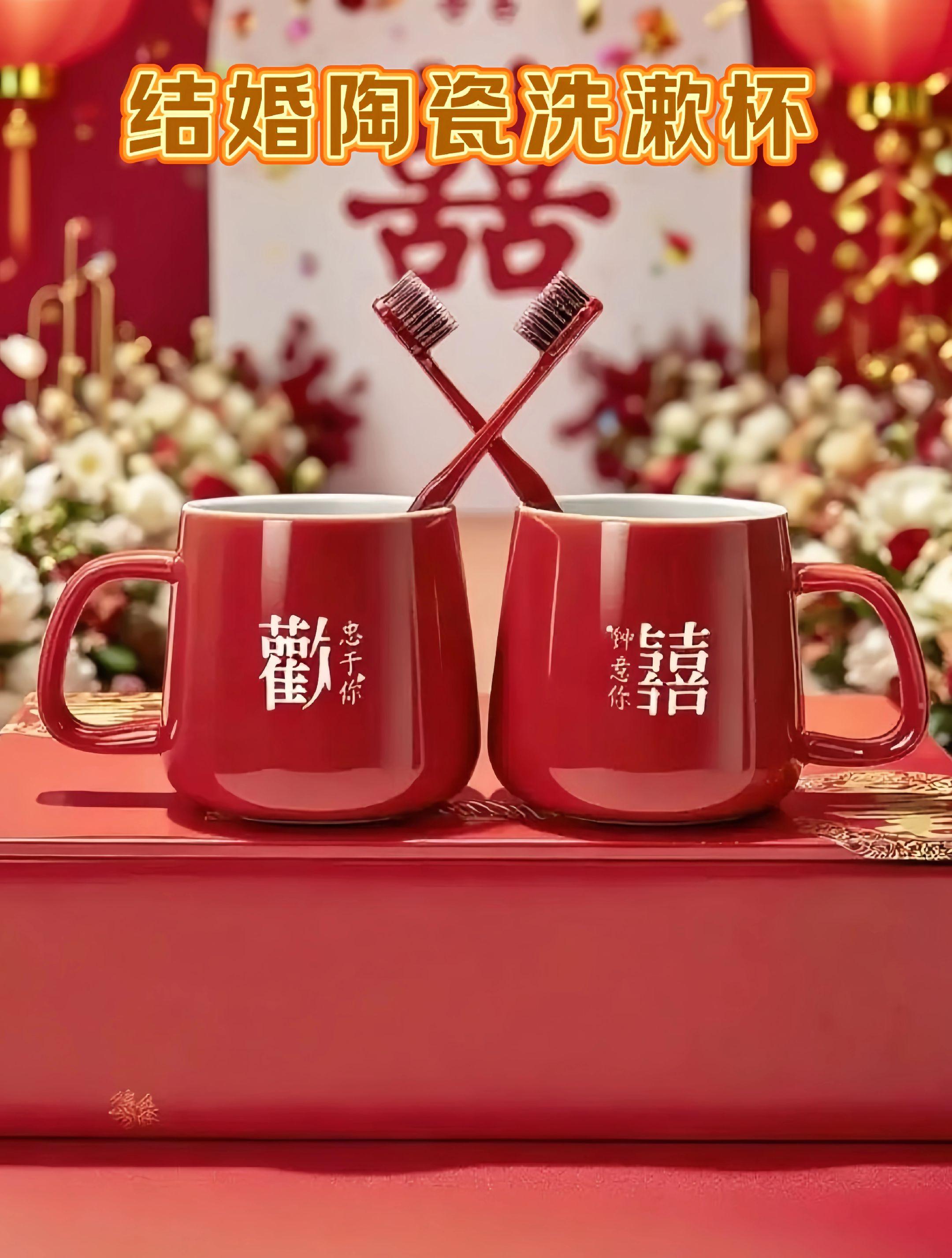 #结婚陶瓷洗漱杯#结婚洗漱杯#好物推荐