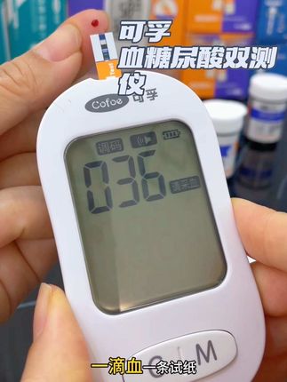 一条试纸一滴血,仅需10秒,血糖尿酸在同一时间就能测出来两项指标,既简单还省时#可孚血糖尿酸一体机 #血糖仪 #尿酸仪 #测尿酸 #血糖尿酸测试仪