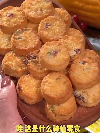 #美食 #好吃到停不下来 #零食推荐 #追剧小零食 #美食推荐 小零食