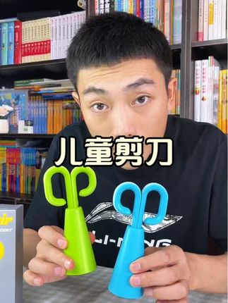 超好用的卡西米尔儿童多功能剪刀#文具安利 #文具 #强烈推荐 #手工 #儿童剪刀