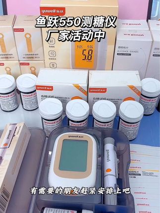 #鱼跃血糖仪 厂家活动中,69就能测100次血糖#测血糖#控糖