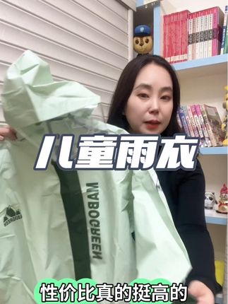 孩子穿的安全,妈妈也放心 #种草好物推荐 #雨衣推荐 #儿童雨衣推荐 #儿童雨衣防水透气 #儿童雨衣男女童