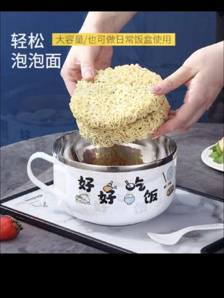 学生泡面碗带盖不锈钢单个宿舍用饭盒易清洗隔热大容量上班族碗筷拼音练习
