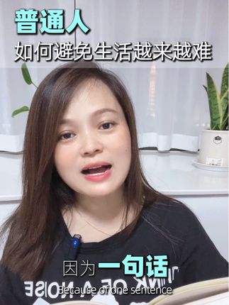 因为一句话,我看完了这本书!#樊登 #主角模式 #读书 #读书博主 #知识分享