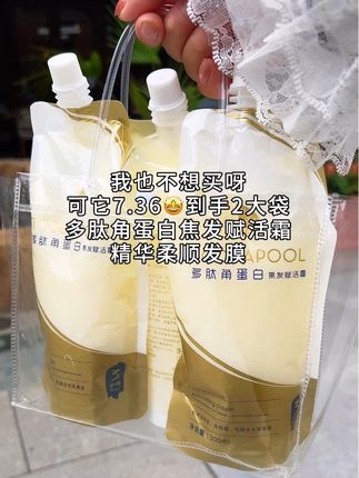 烫染后头发受损一梳就断?7.36到手2大袋多肽角蛋白发膜,抹完像做了沙龙护理,#烫染修复神器 #干枯发救星#发膜好物推荐