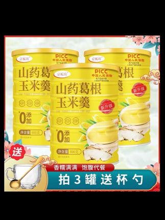 有没有跟我一样早上不喜欢吃早饭的?可以试试这个山药葛根玉米羹,它的配料表很干净,只有山药、葛根和玉米,没有乱七八糟的东西,而且它是粉状的,很容易冲开,不管是用热水还是冷水都能喝,平时上班的时候也可以带到办公室去,饿了就拿出来泡一杯,真的太方便了。#玉米羮 #玉米糊 #每日分享 #好东西一起分享 #早餐