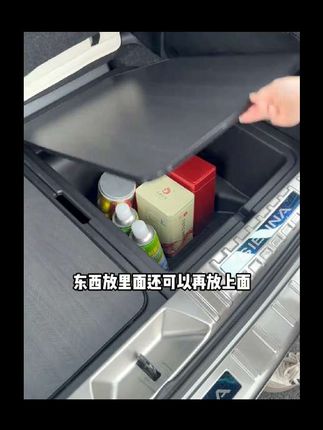 赛那格瑞维亚后备箱储物盒 分层分区收纳更合理,后备箱储物盒超合适!既能保护到原车毛毡面,不再显得杂乱又好看!#赛那 #赛那改装 #格瑞维亚 #格瑞维亚改装#好物分享