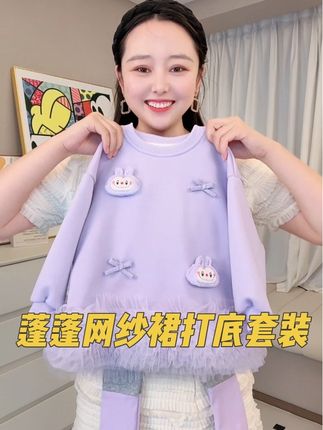 真的就花了二十来块钱就给我女儿买了一套又仙又美的网纱卫衣裙 套装🤣搭配修身的打底裤,时髦洋气又显气质,拿到手品质真的惊艳到我了!#早秋穿搭公式来了 #摆脱路人感的秋冬穿搭思路 #你的开学行李收拾好了吗 #早秋松弛感穿搭