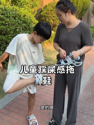 强烈推荐,在家给孩子穿双舒服的鞋子吧!