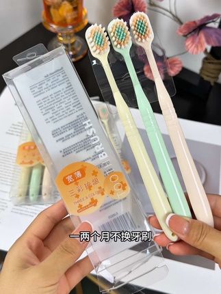 这个羊毛你不薅,我都着急了!这款#凸面牙刷 可以轻松刷到牙齿的沟沟壑壑!刷毛柔软纤细,牙齿敏感的宝子放心冲!关键这个价格太美丽了!刷到有货赶快冲!#牙刷 #超便宜超划算 #必备好物
