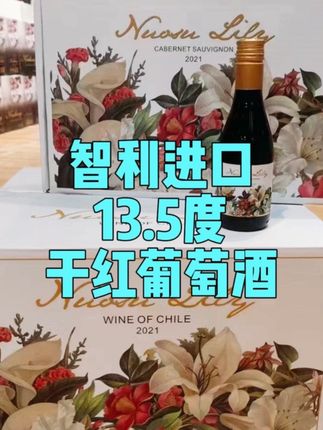 进口红葡萄酒搞活动啦#酒 #好酒推荐 #红酒 #好酒送到家