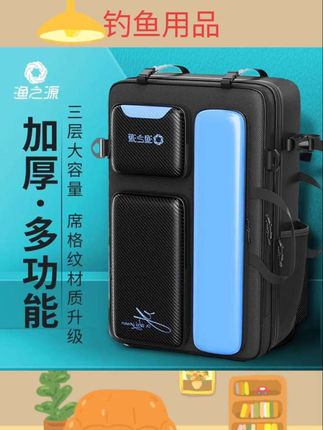 #钓鱼 渔之源新款钓椅背包双肩包PU防水渔具包三层大容量轻便渔具收纳包#钓鱼的乐趣只有钓鱼人懂