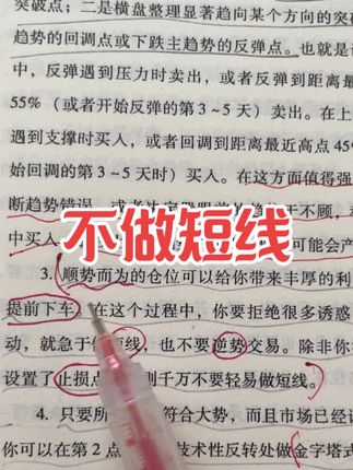 千万不要做短线!千万不要做短线!#期货交易策略