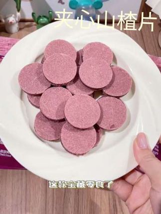 酸甜蓝莓桑葚夹心山楂片,鲜果现制品质佳,老少皆宜,休闲时光好选择#酸甜蓝莓#桑葚夹心山楂片#鲜#老少皆宜#好