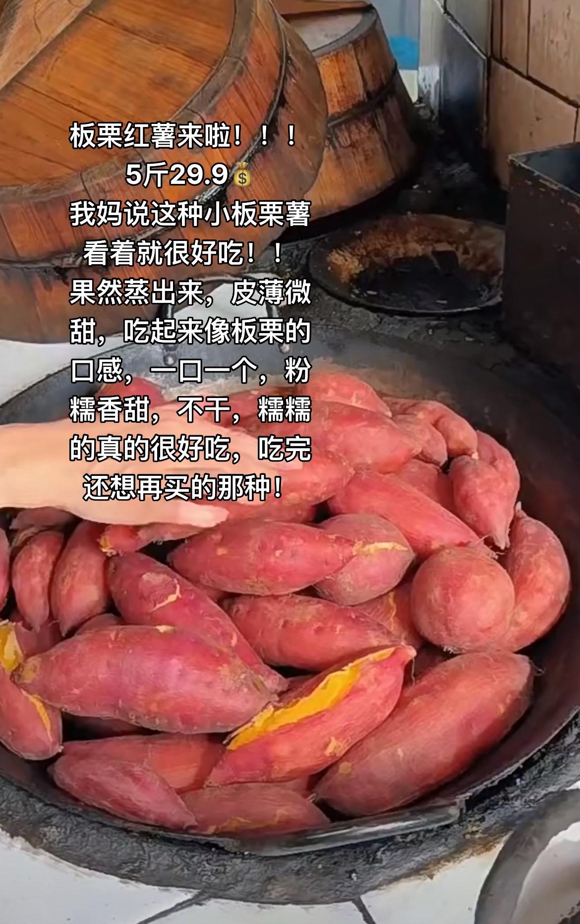 吃起来像板栗的口感,红薯味浓郁。#同城热点 #香甜美味 #快来一起尝个鲜超好吃 #健康食品推荐 #粗粮