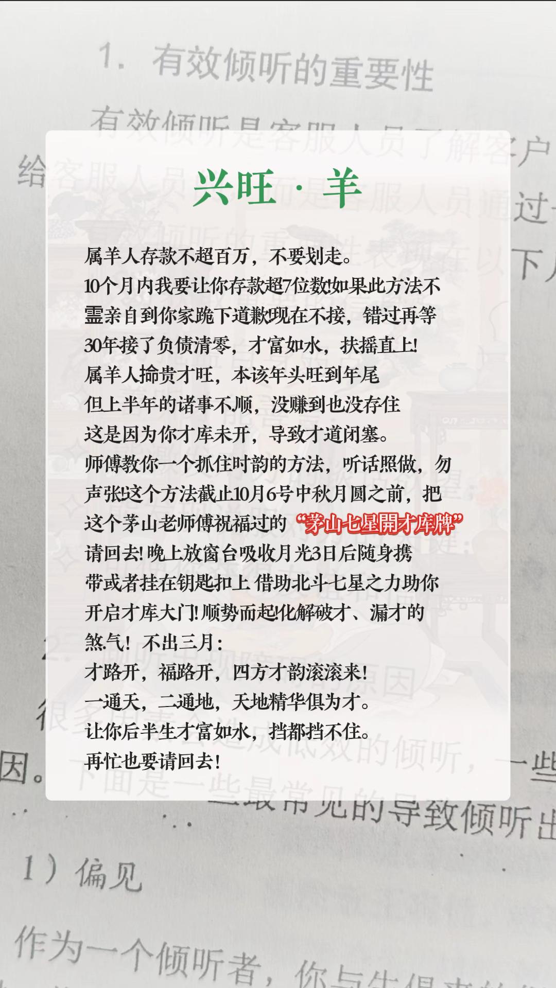 #67年的羊 #79年的羊 #91年的羊