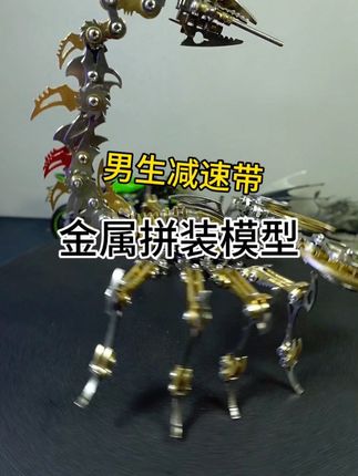 400多片金属零件,拼到你手指发软! #拼装模型 #手工diy #金属拼装模型 #新奇特创意 #玩个很新的东西
