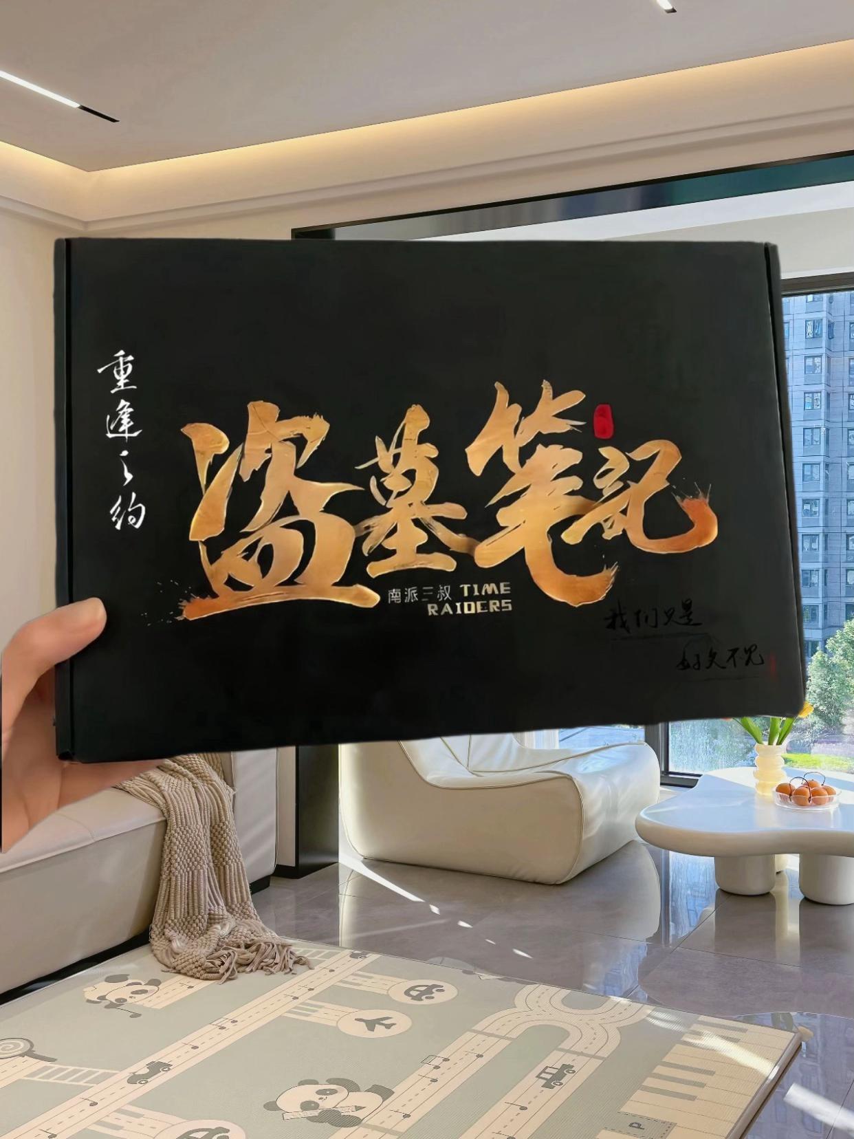 盗墓笔记 十年之约明信片返场了!十年前的周边,十年前的价格!谁懂啊!#周边 #吴邪 #张起灵 #明信片
