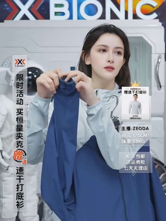新品上架!瑞士XBIONIC城市运动夹克到货啦! 防风防晒轻盈干爽有弹力,非常适合上班通勤逛街散步徒步跑步钓鱼旅行运动户外穿#XBIONIC #夹克 #夹克外套 #夹克男 #夹克外套男