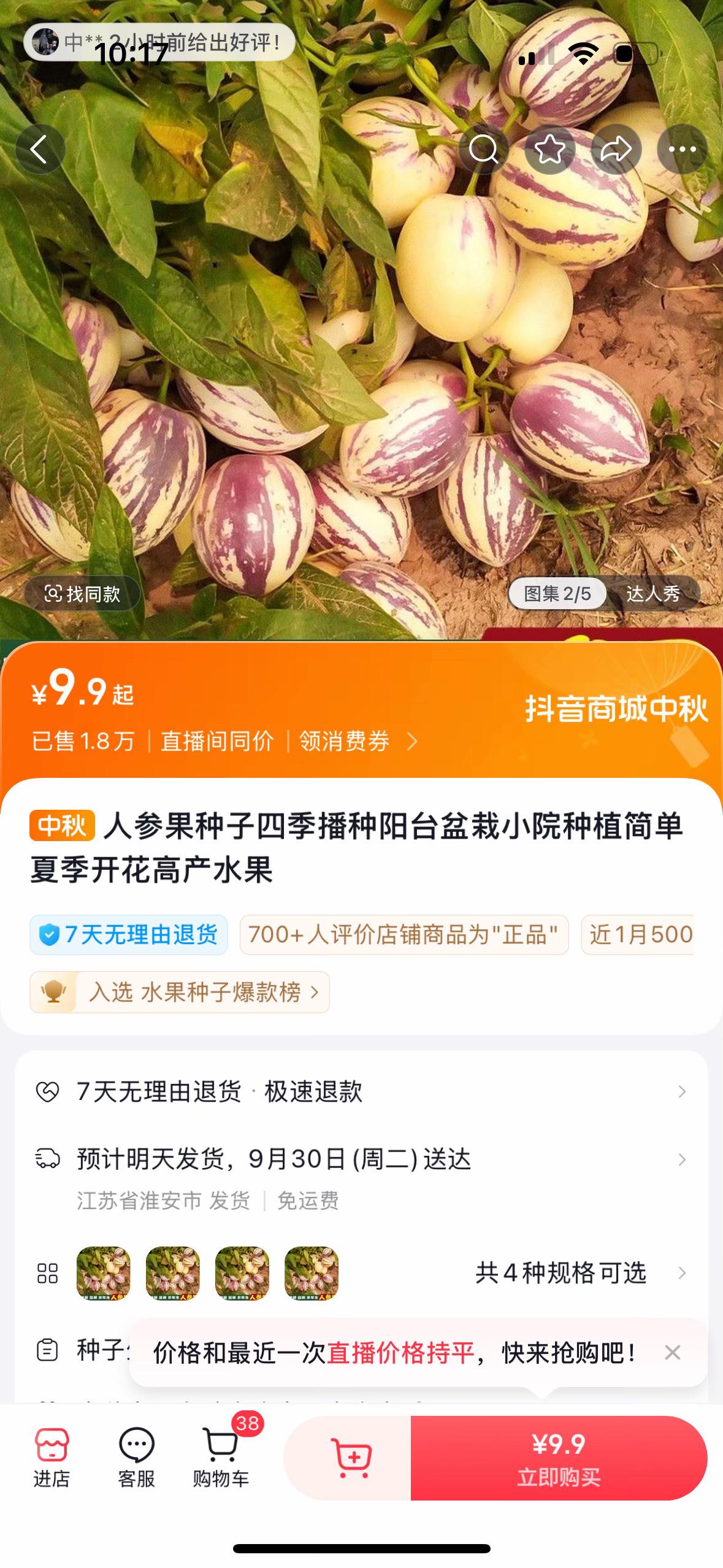 #三农种植