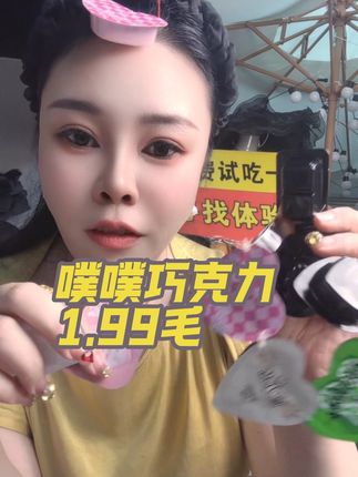 错过直播的快抢吧