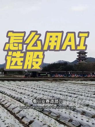 让豆包帮你选股,只需这五句提示词#交易技巧#交易悟道#精准交易#股票#干货分享