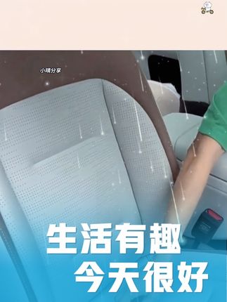 阿维塔07专用汽车坐垫四季通用座椅套后排座垫内饰用品配件改装饰#汽车坐垫 #汽车内饰#阿维塔 #阿维塔07 #阿维塔汽车坐垫