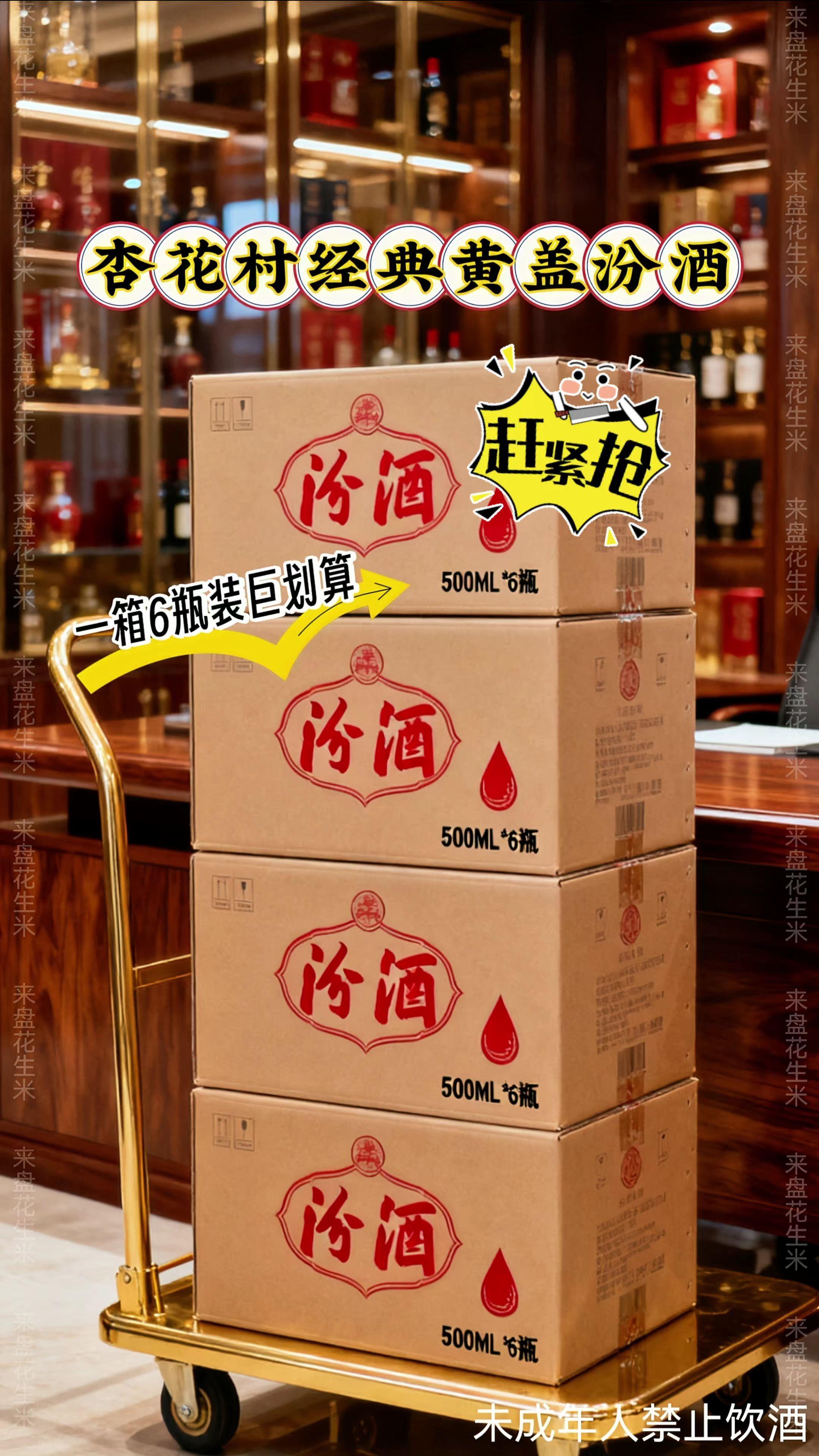 #杏花村典藏纪念酒 #汾酒#酒文化#推荐#清香型