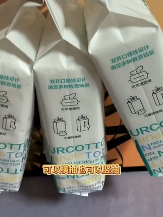 #一般人不告诉他 就这个全棉时代的棉柔巾真的很好用,100全棉擦完脸之后,还可以擦鞋擦玻璃,妥妥的小毛巾呀#全棉时代 #洗脸巾