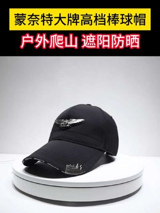 户外爬山棒球帽,时尚百搭,遮阳又显年轻!#棒球帽 #遮阳防晒 #新品上市 #显脸小 #帽子一戴谁都不爱
